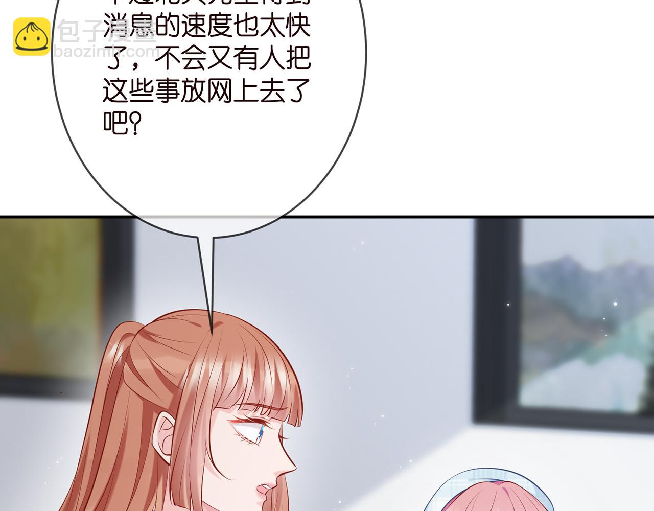 🍟名门挚爱 第374 不堪的真相 第35页