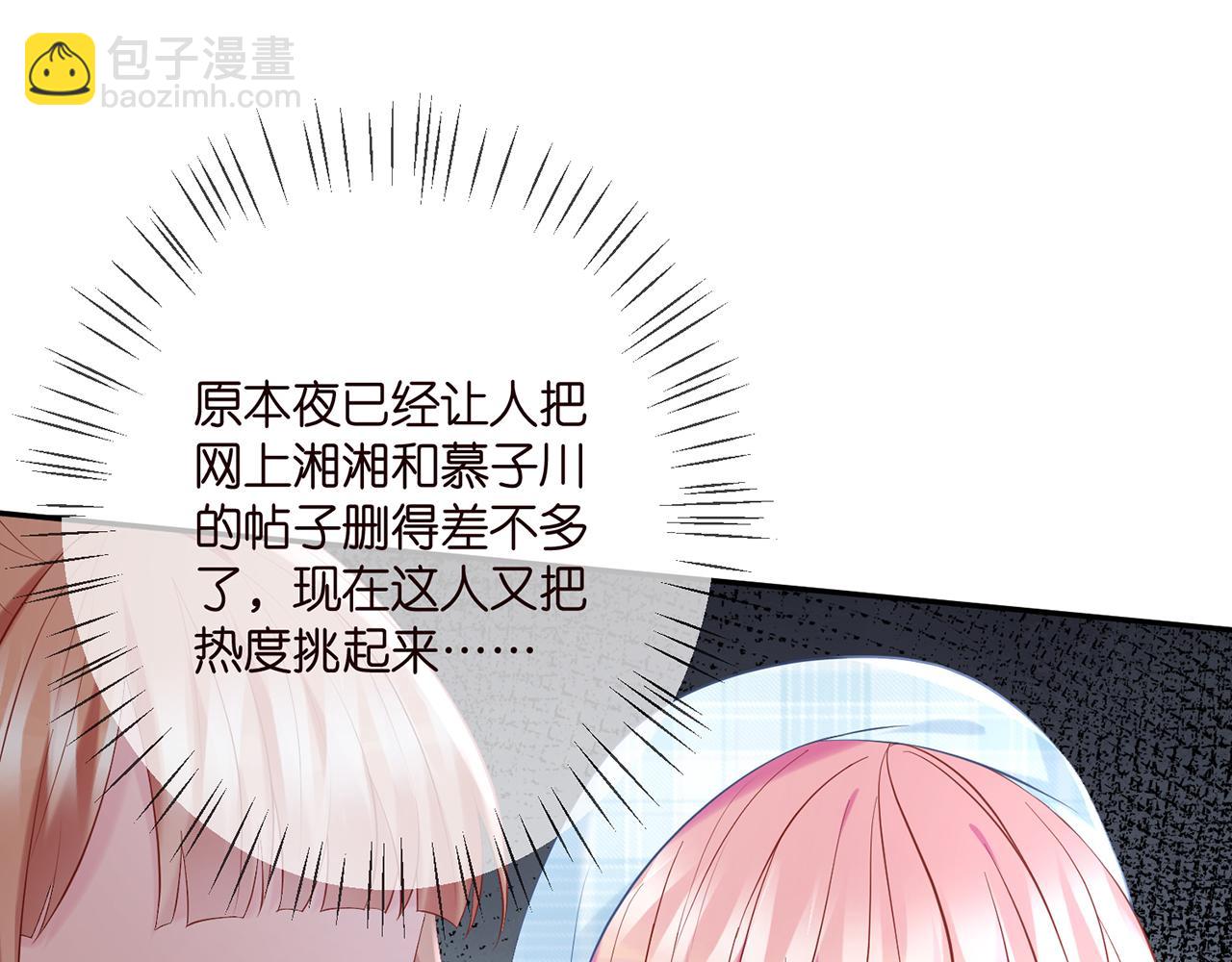 🍟名门挚爱 第374 不堪的真相 第41页