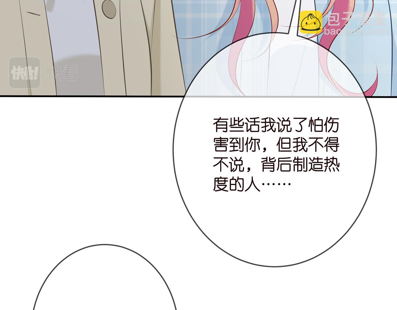 🍟名门挚爱 第374 不堪的真相 第43页