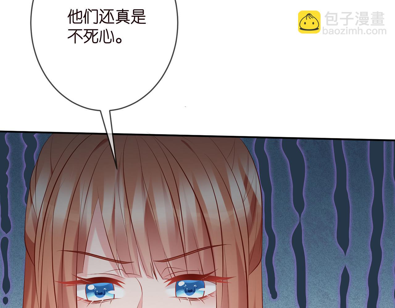 🍟名门挚爱 第374 不堪的真相 第44页