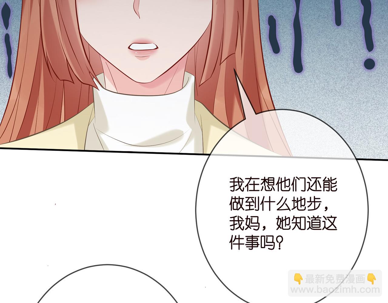 🍟名门挚爱 第374 不堪的真相 第45页