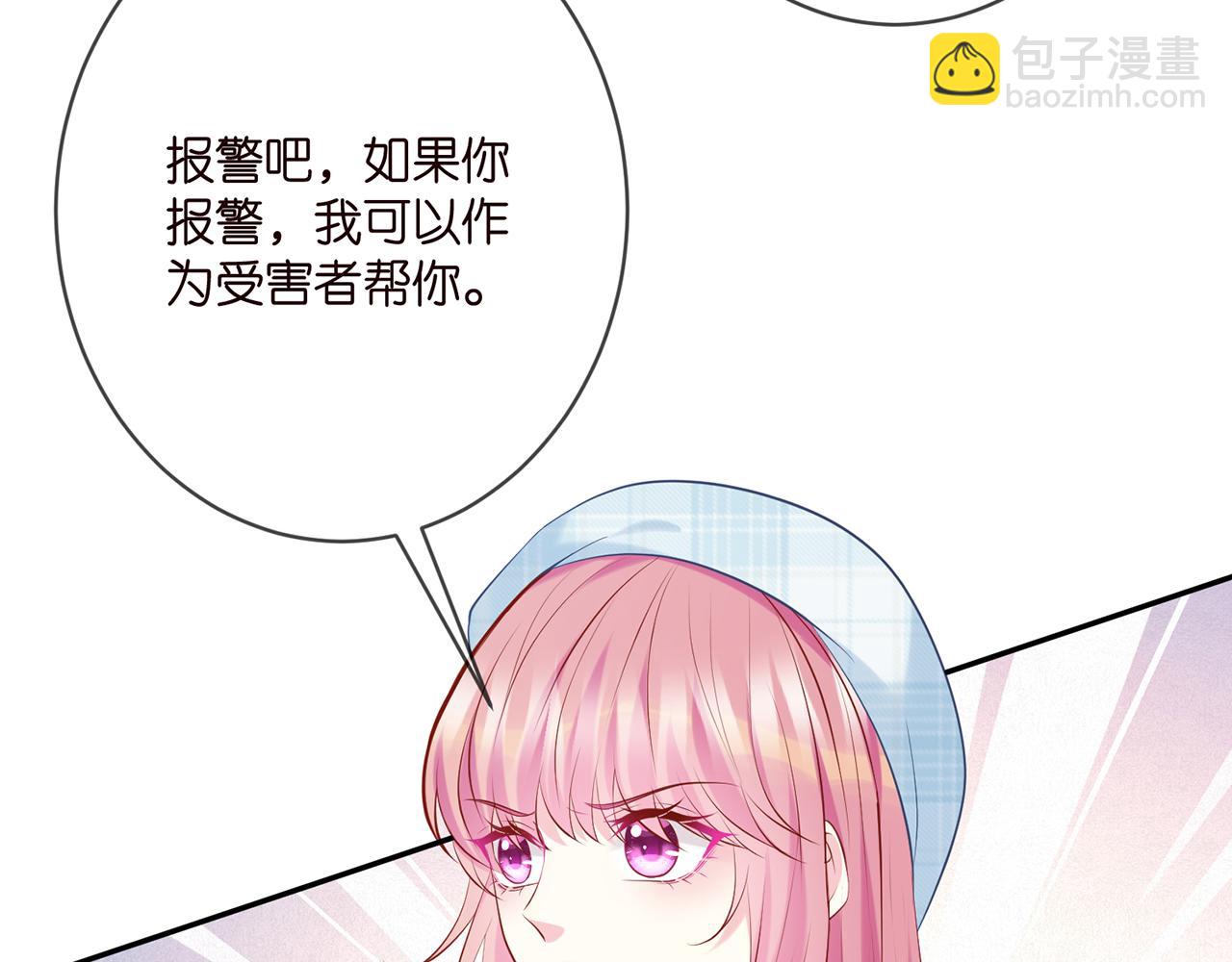 🍟名门挚爱 第374 不堪的真相 第46页