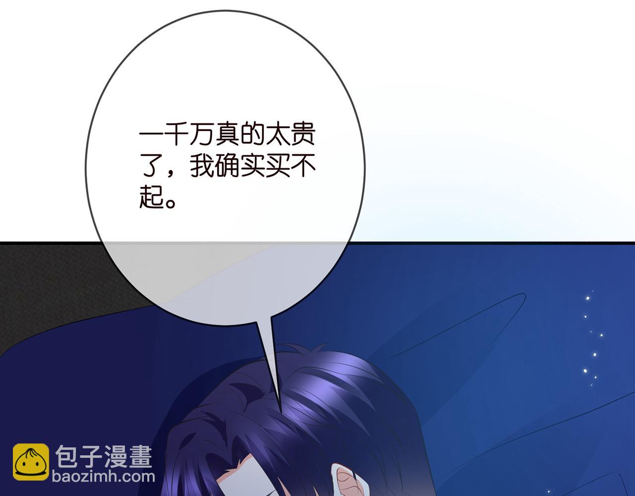 🍟名门挚爱 第376 肖家谈判 第19页