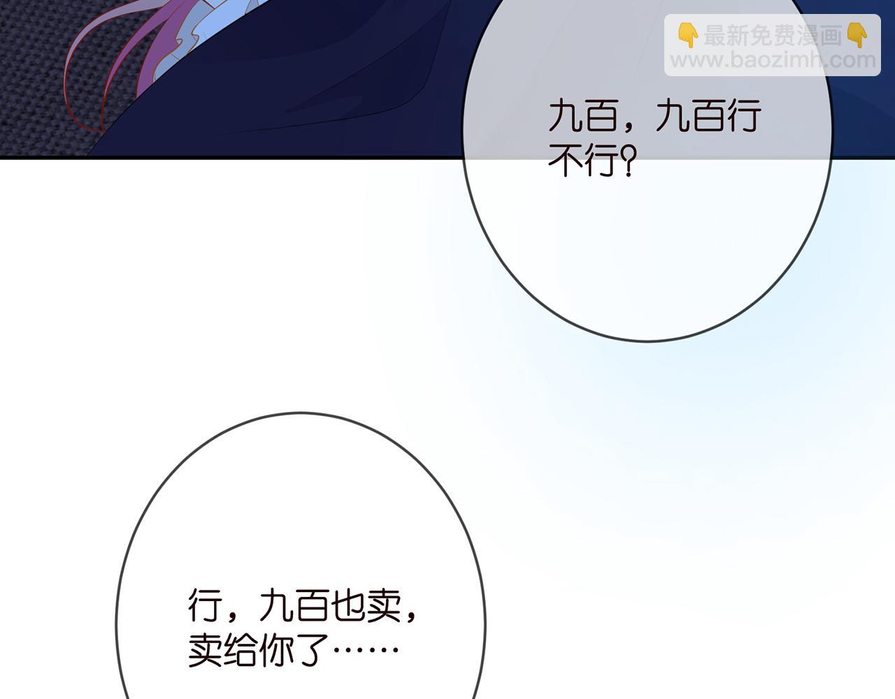 🍟名门挚爱 第376 肖家谈判 第21页