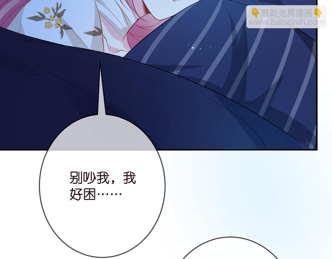 🍟名门挚爱 第376 肖家谈判 第23页