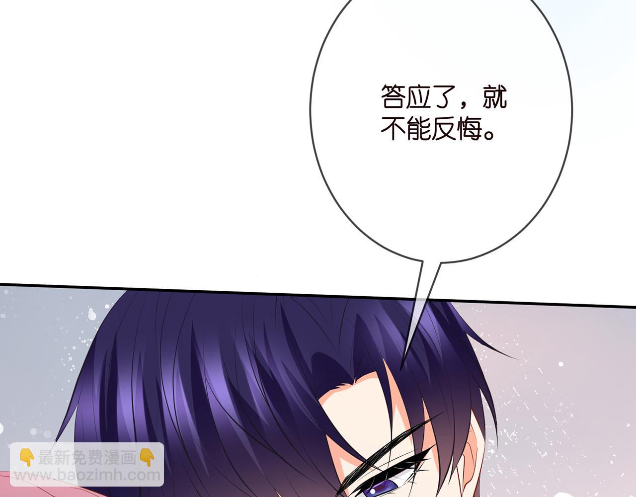 🍟名门挚爱 第376 肖家谈判 第24页