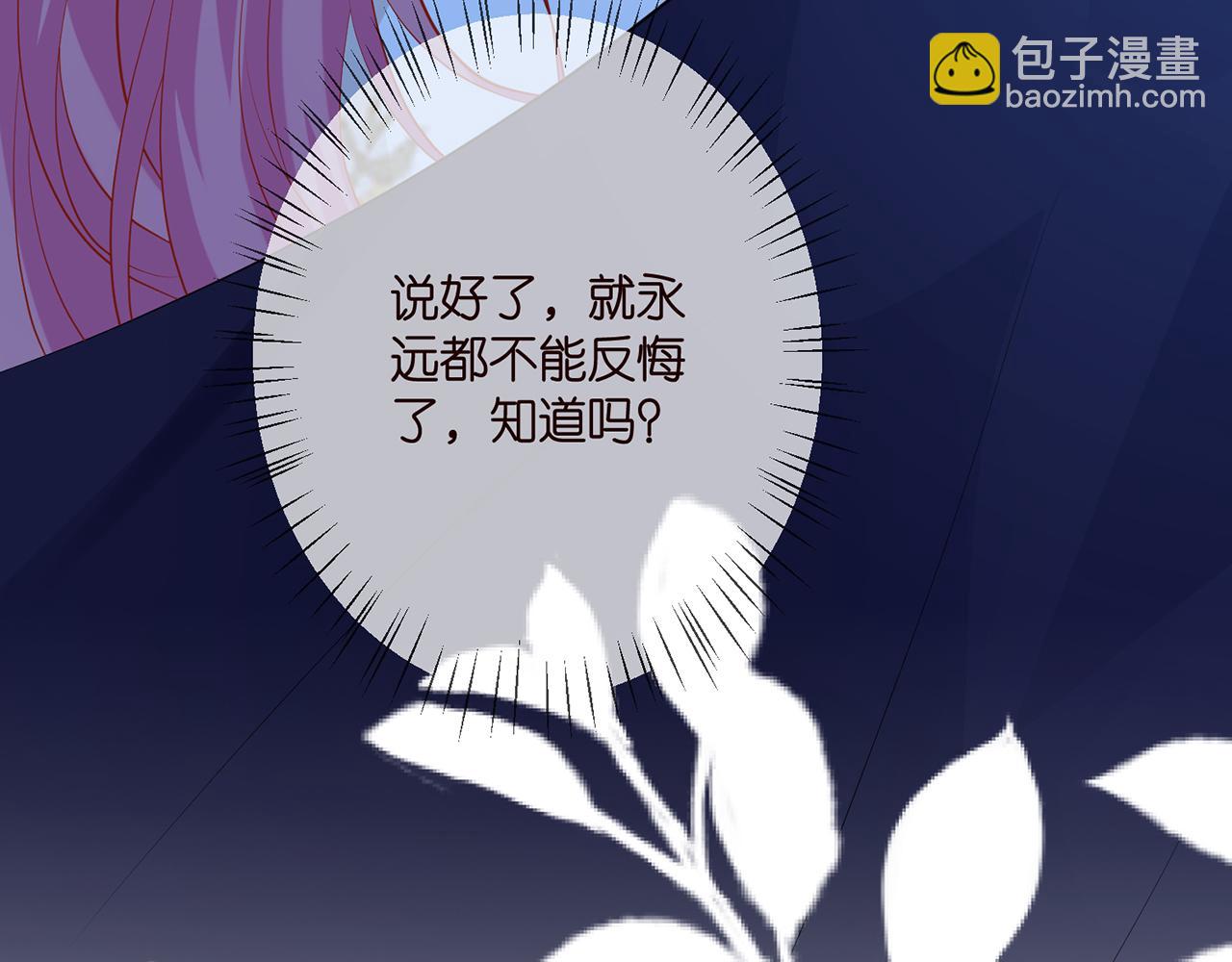 🍟名门挚爱 第376 肖家谈判 第28页
