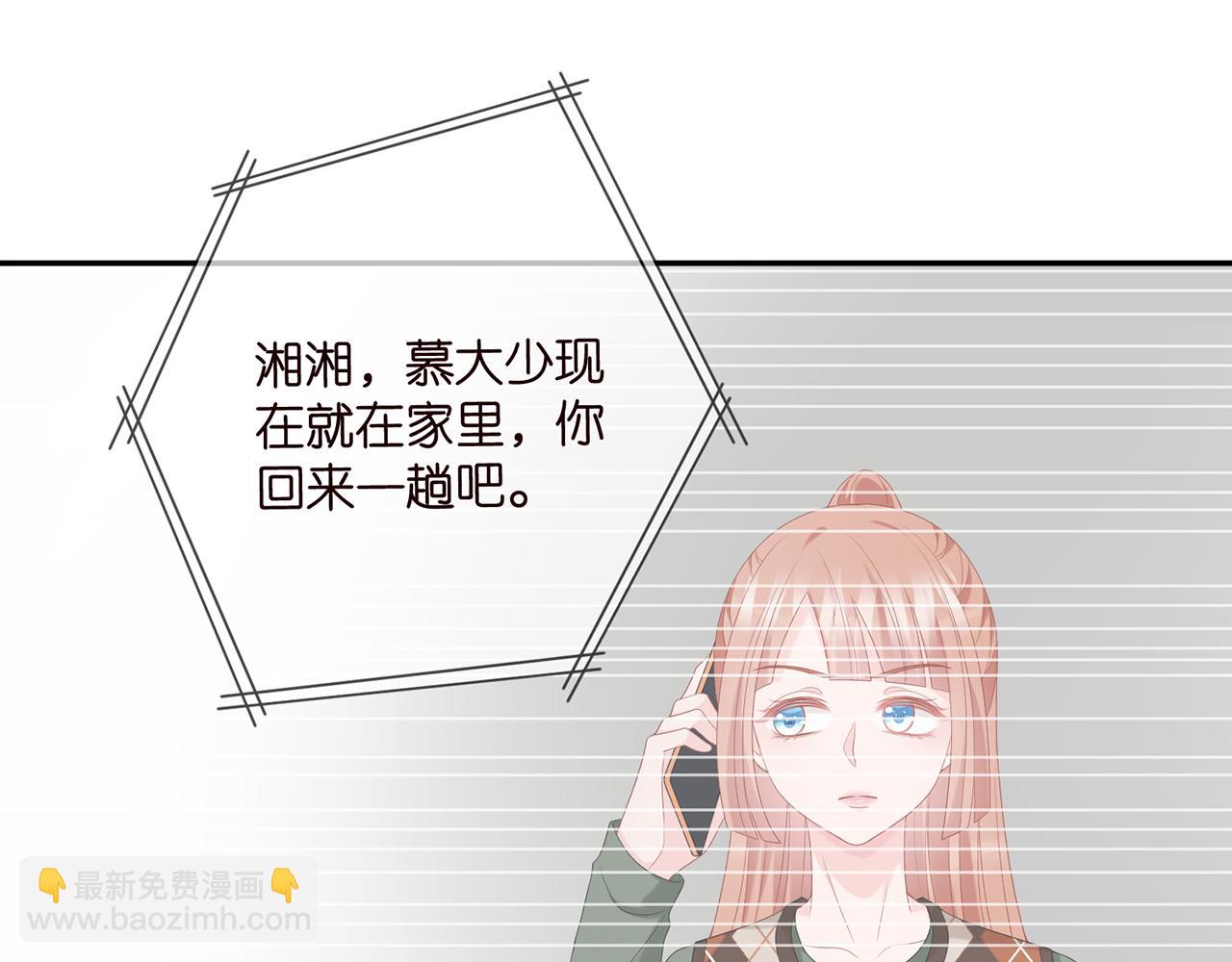 🍟名门挚爱 第376 肖家谈判 第36页