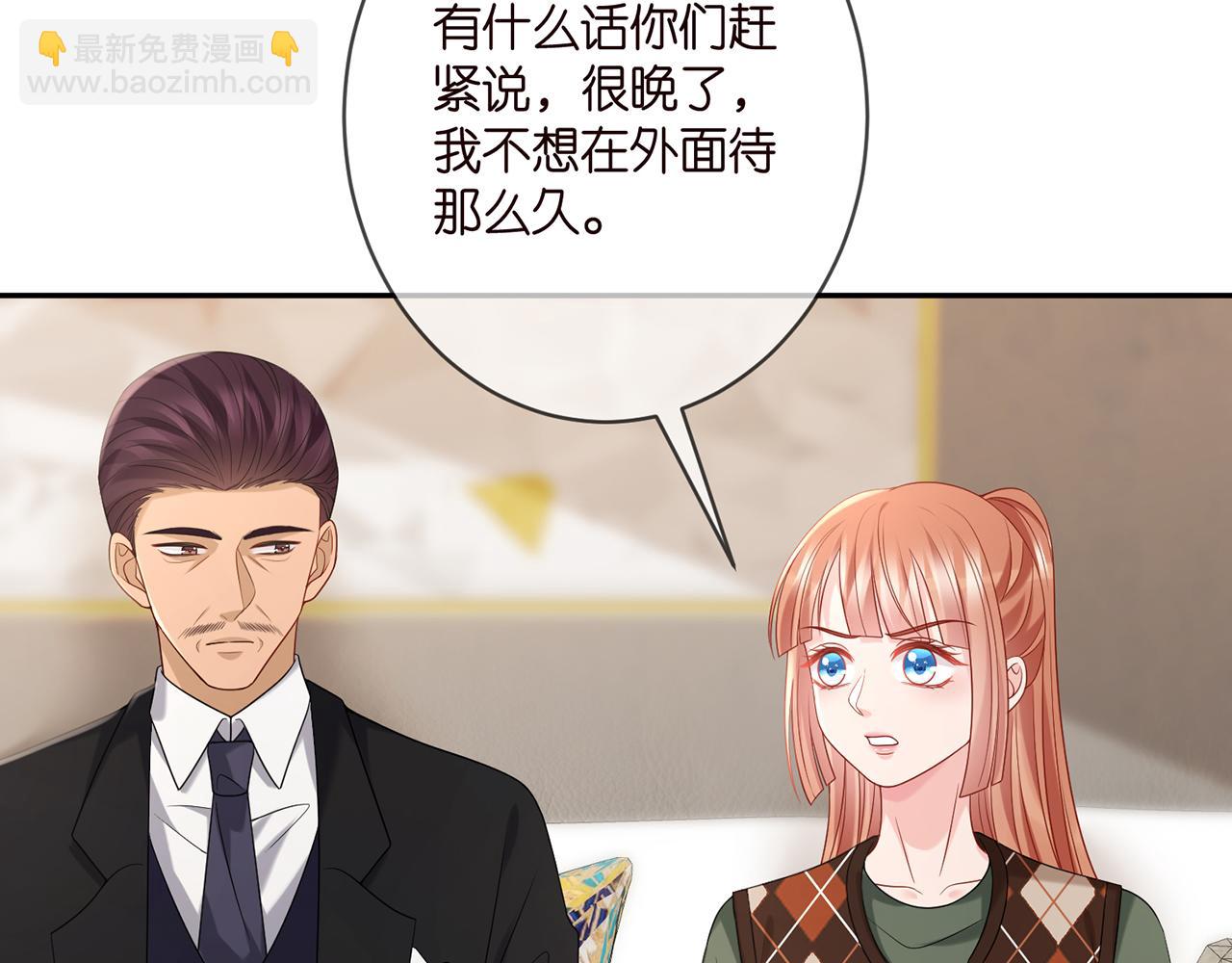 🍟名门挚爱 第376 肖家谈判 第40页