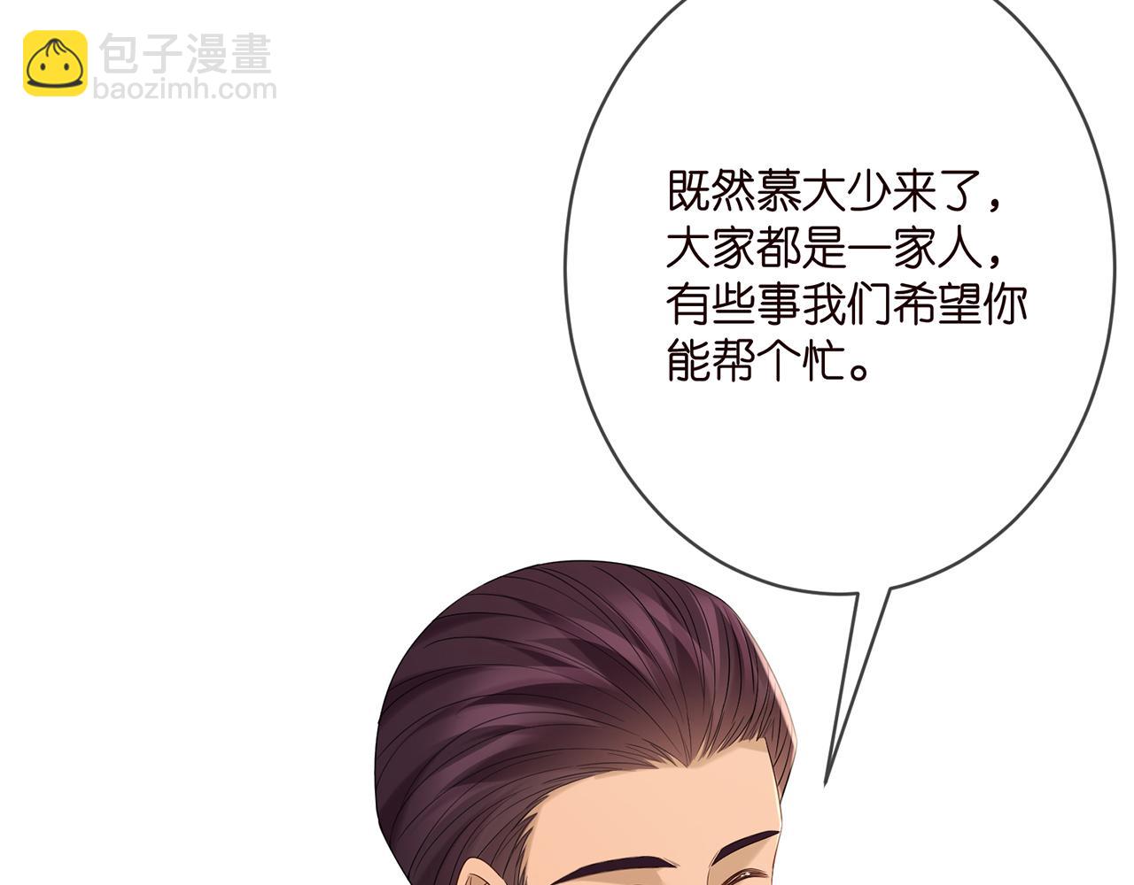 🍟名门挚爱 第376 肖家谈判 第42页