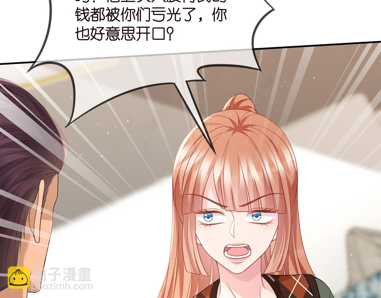 🍟名门挚爱 第376 肖家谈判 第48页
