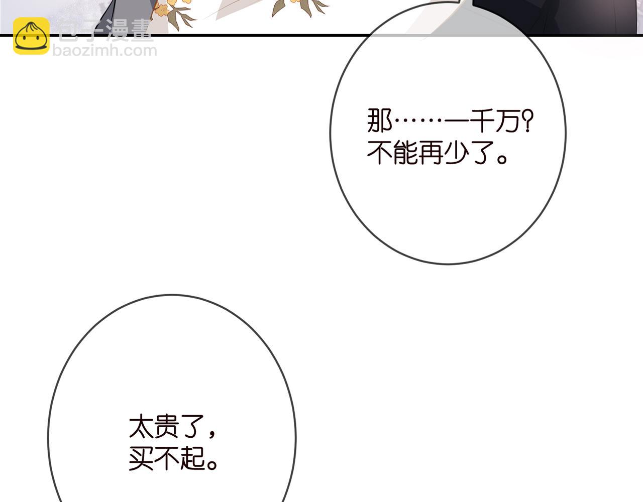 🍟名门挚爱 第376 肖家谈判 第6页