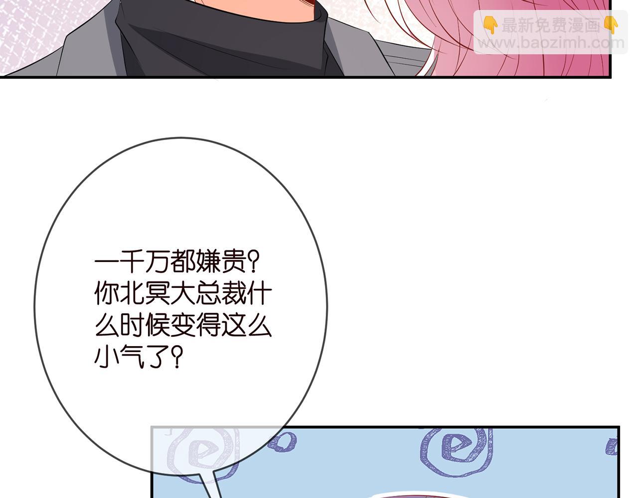 🍟名门挚爱 第376 肖家谈判 第8页