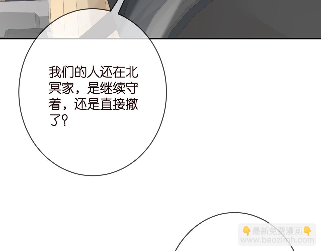 🍟名门挚爱 第378 风雨欲来 第20页