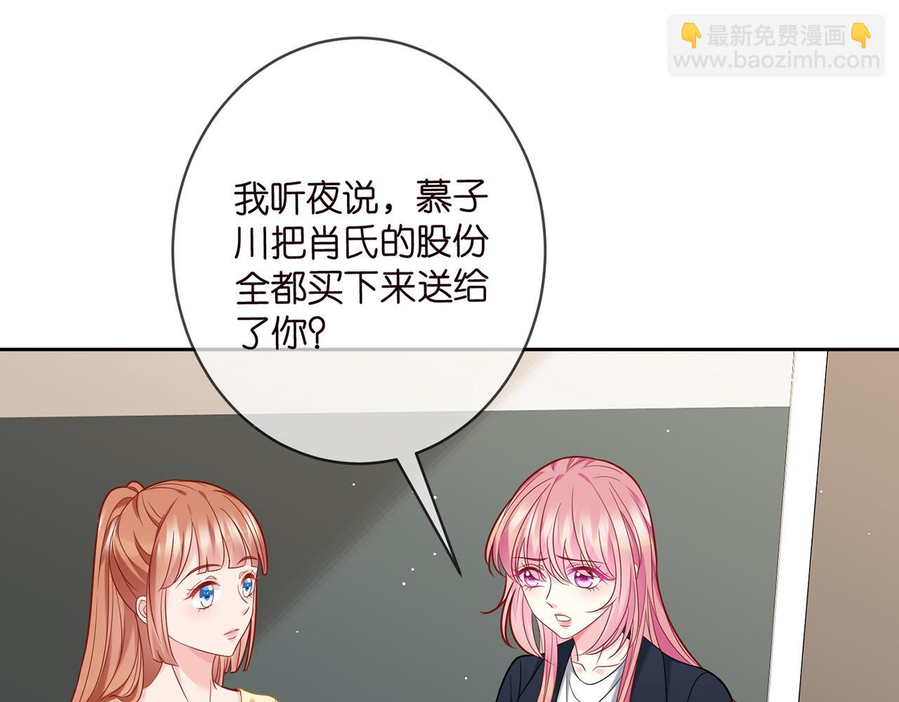 🍟名门挚爱 第378 风雨欲来 第30页