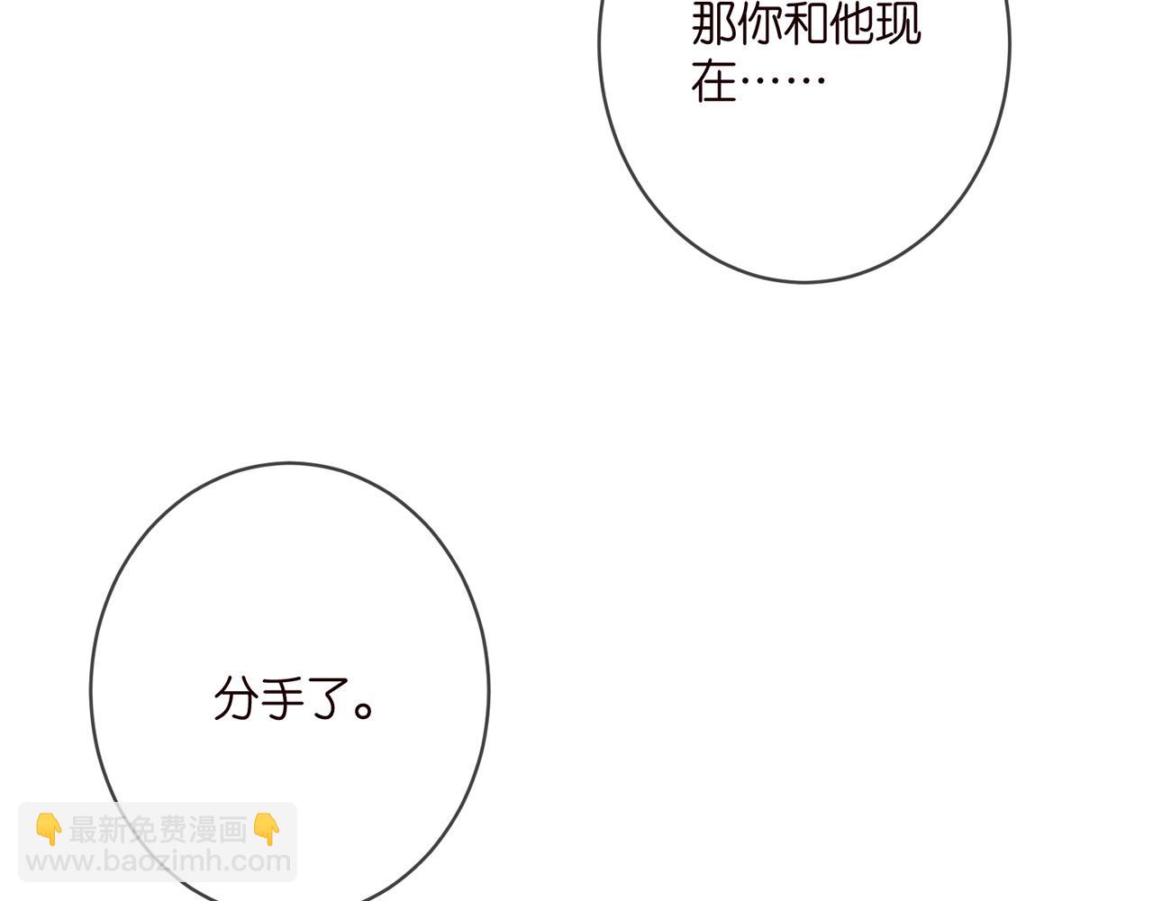 🍟名门挚爱 第378 风雨欲来 第32页