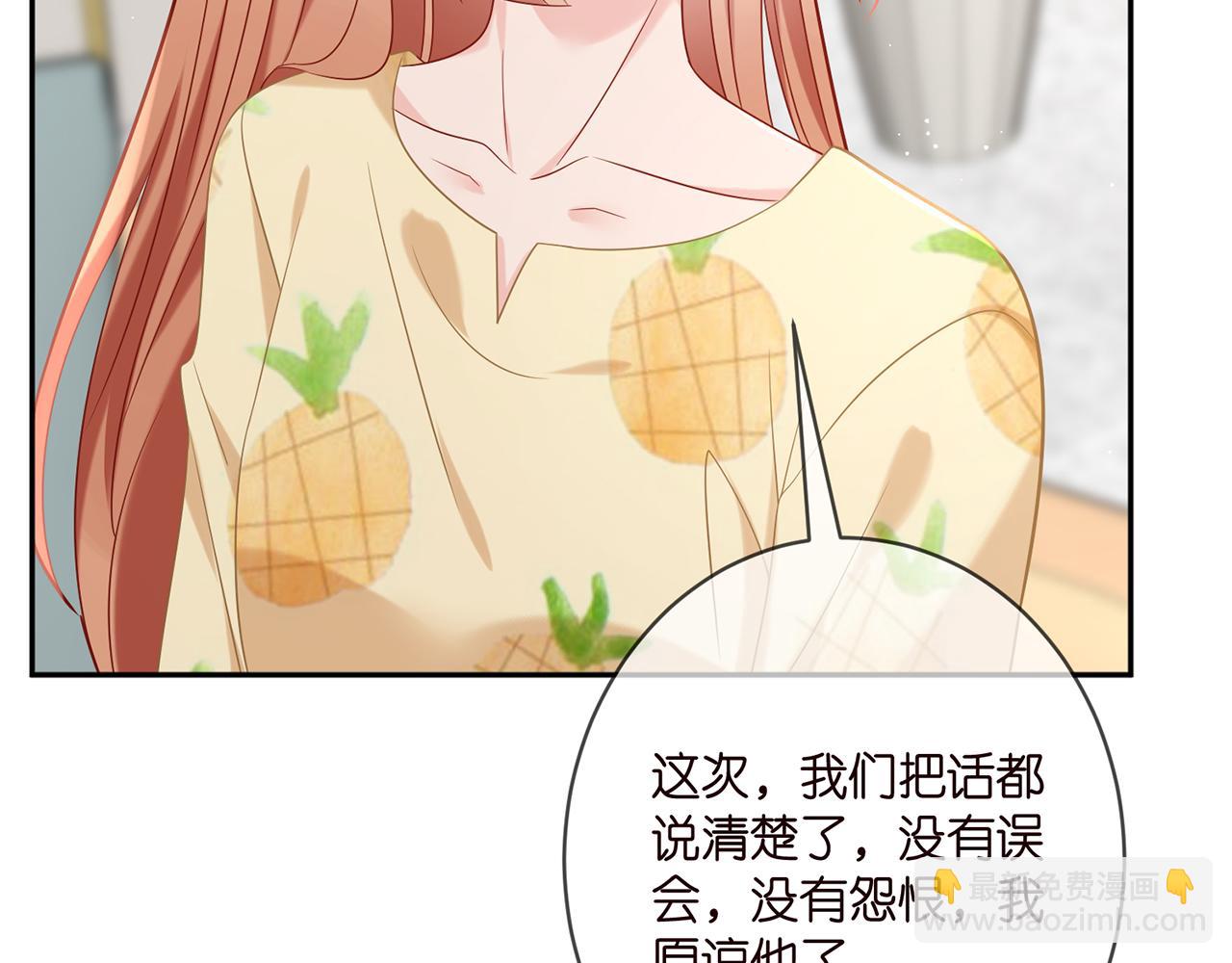 🍟名门挚爱 第378 风雨欲来 第34页