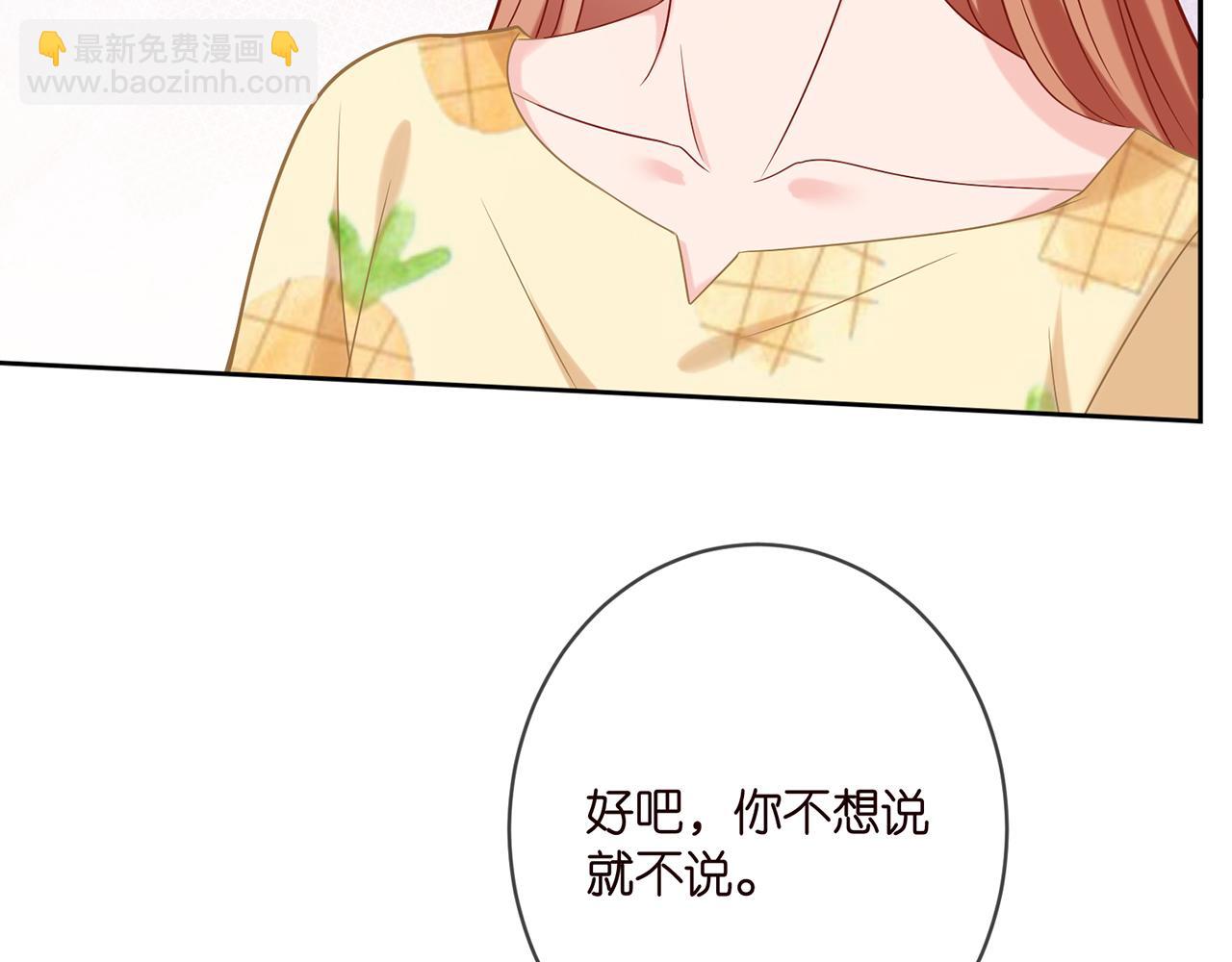 🍟名门挚爱 第378 风雨欲来 第39页