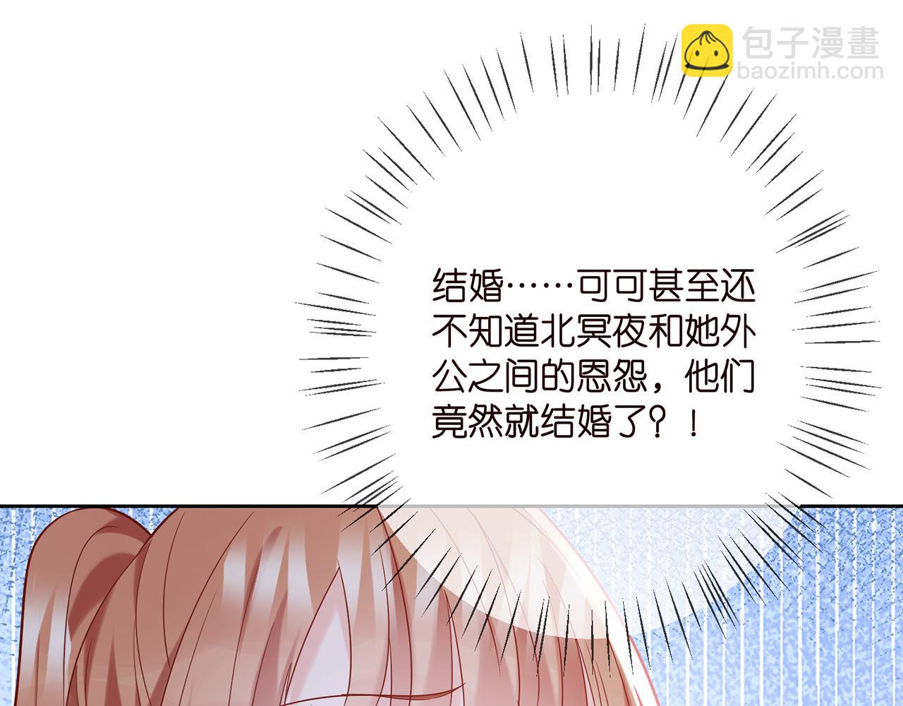 🍟名门挚爱 第378 风雨欲来 第43页