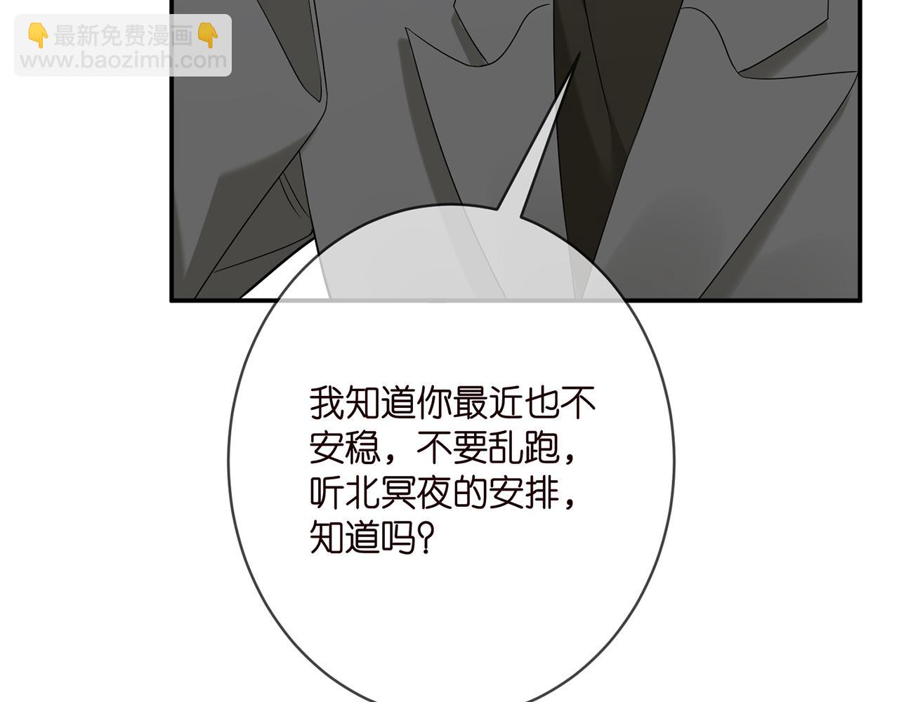 🍟名门挚爱 第380 钦定男主 第11页
