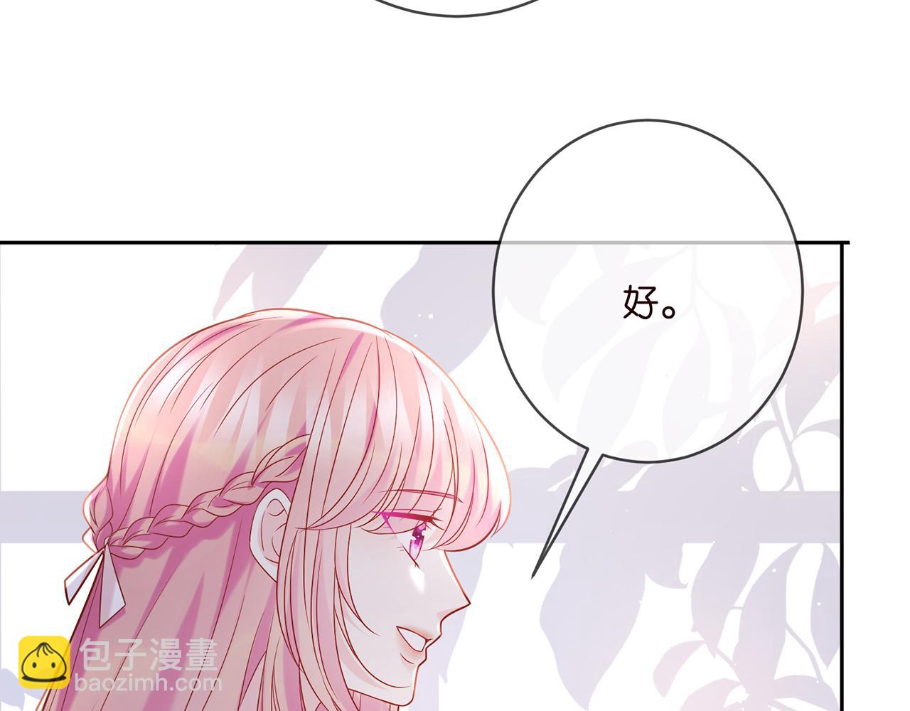 🍟名门挚爱 第380 钦定男主 第12页
