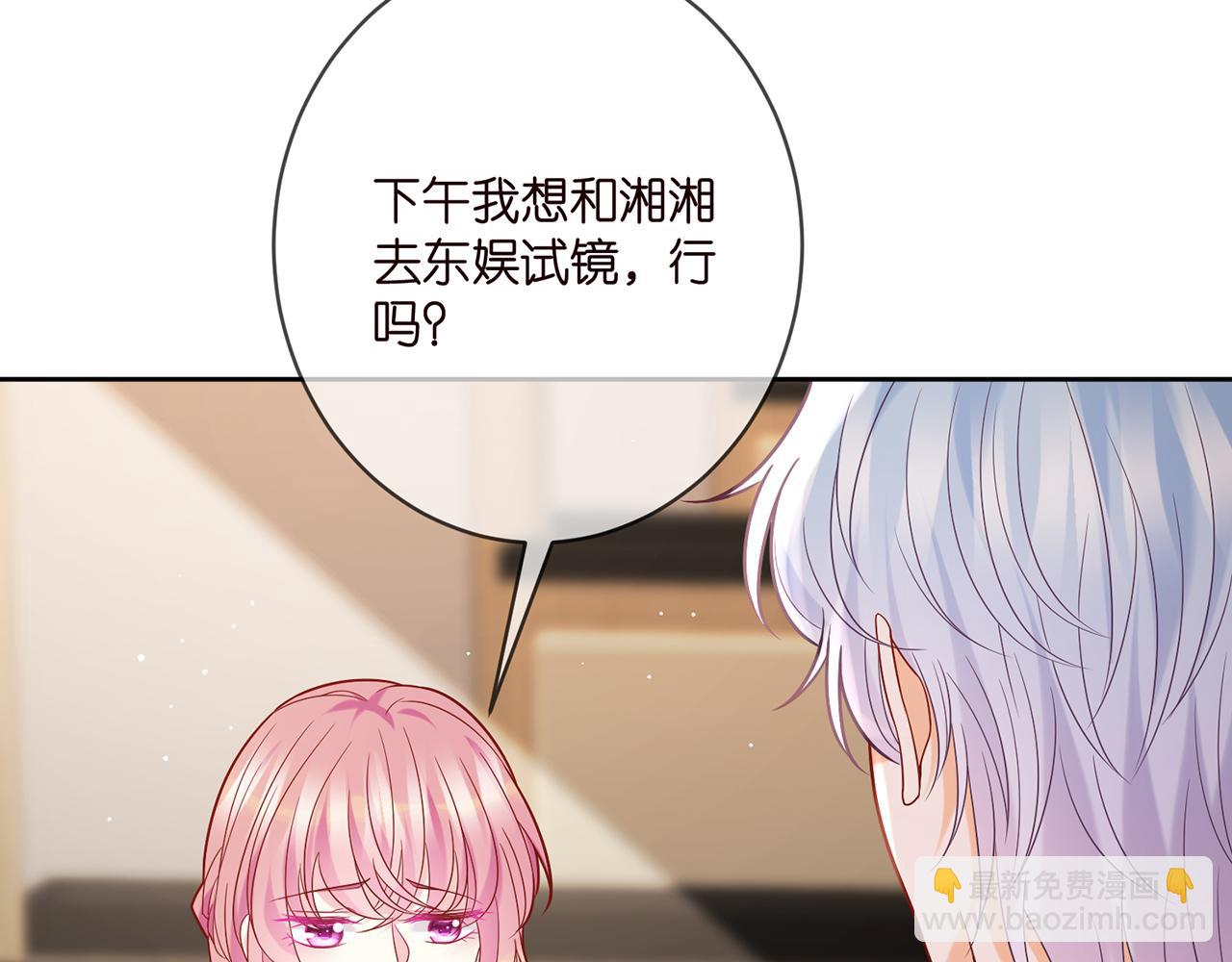🍟名门挚爱 第380 钦定男主 第14页
