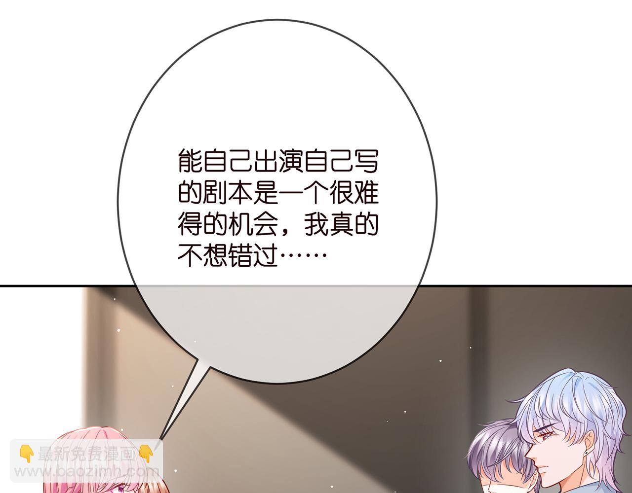 🍟名门挚爱 第380 钦定男主 第17页