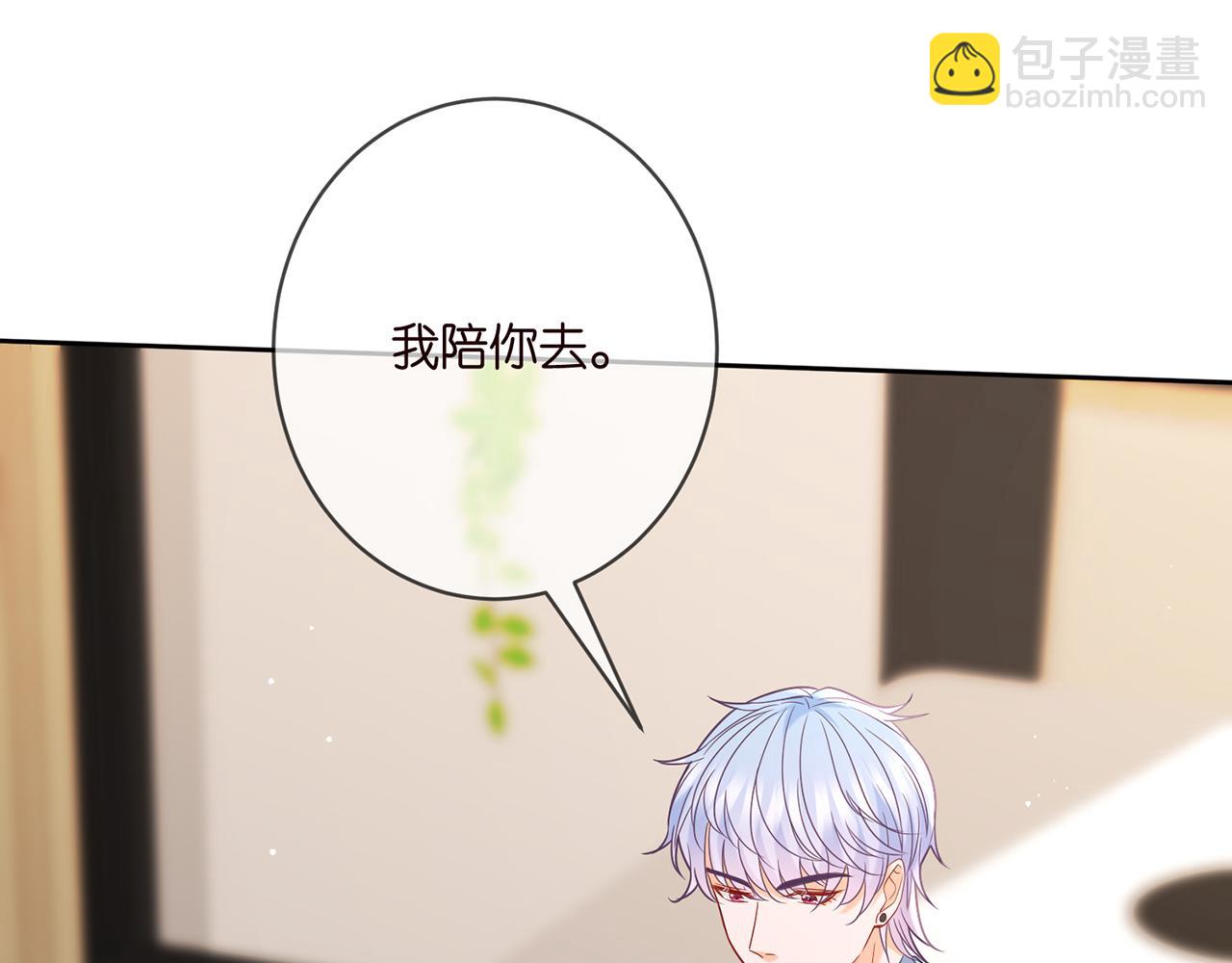 🍟名门挚爱 第380 钦定男主 第21页