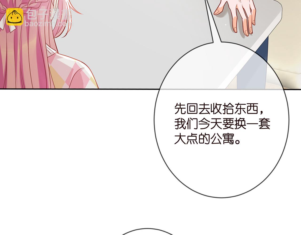 🍟名门挚爱 第380 钦定男主 第23页