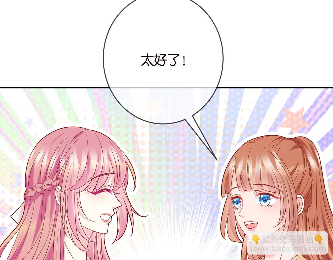 🍟名门挚爱 第380 钦定男主 第24页