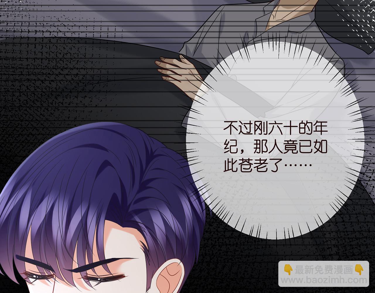 🍟名门挚爱 第380 钦定男主 第27页