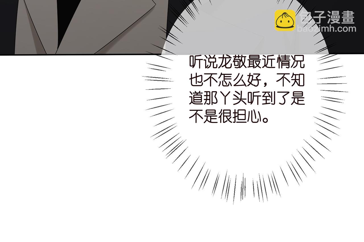🍟名门挚爱 第380 钦定男主 第29页