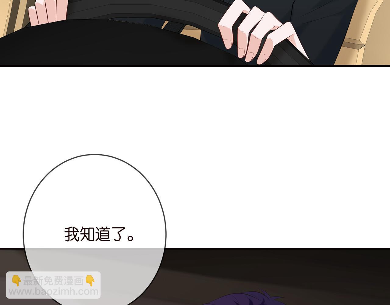 🍟名门挚爱 第380 钦定男主 第34页