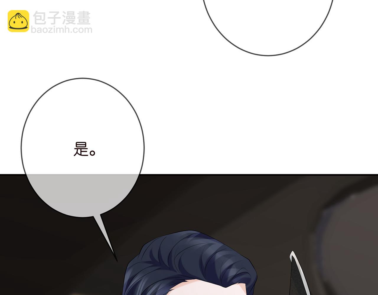 🍟名门挚爱 第380 钦定男主 第37页