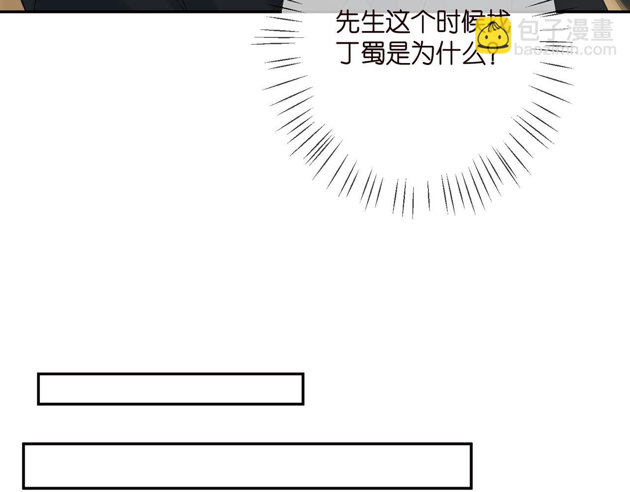 🍟名门挚爱 第380 钦定男主 第39页