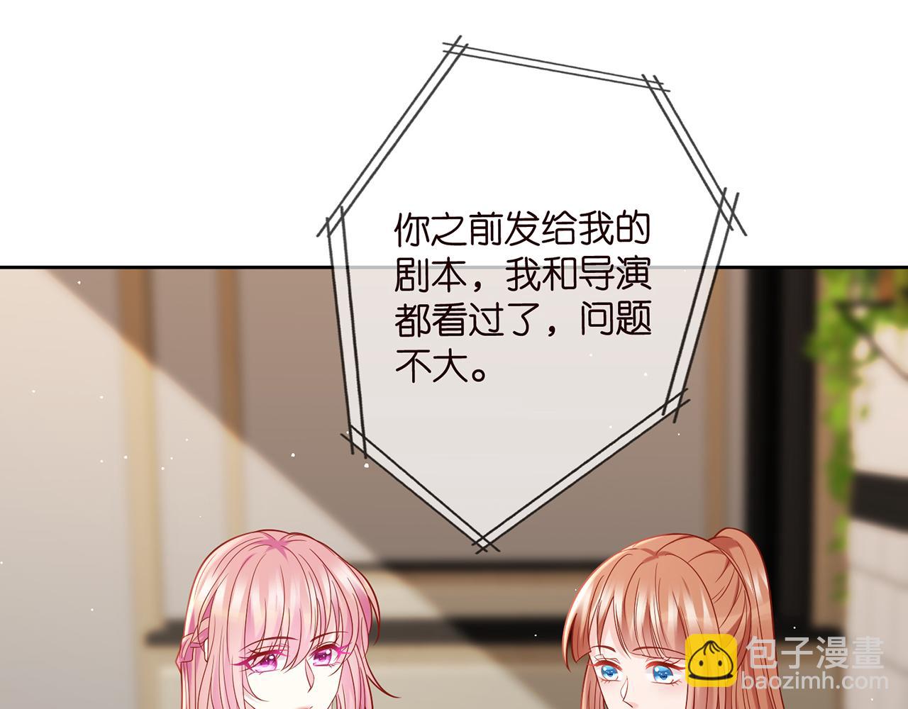 🍟名门挚爱 第380 钦定男主 第4页