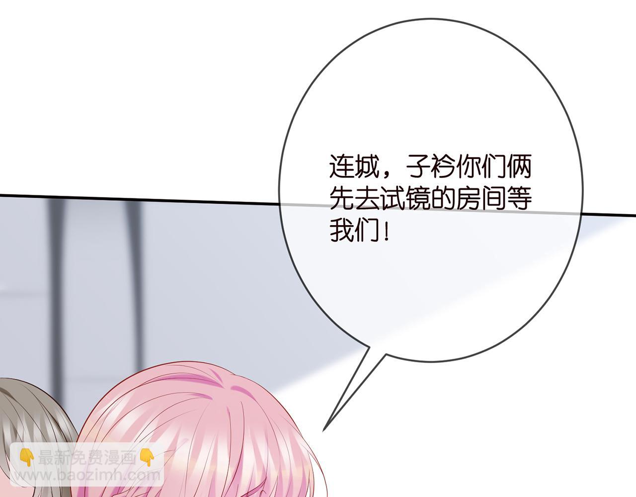 🍟名门挚爱 第380 钦定男主 第44页