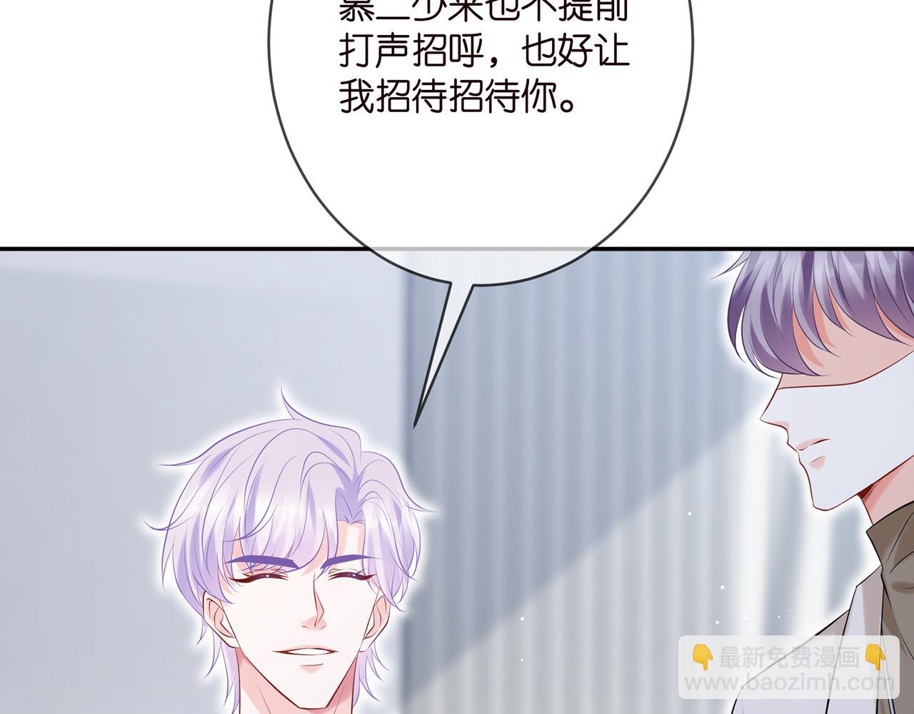 🍟名门挚爱 第380 钦定男主 第49页