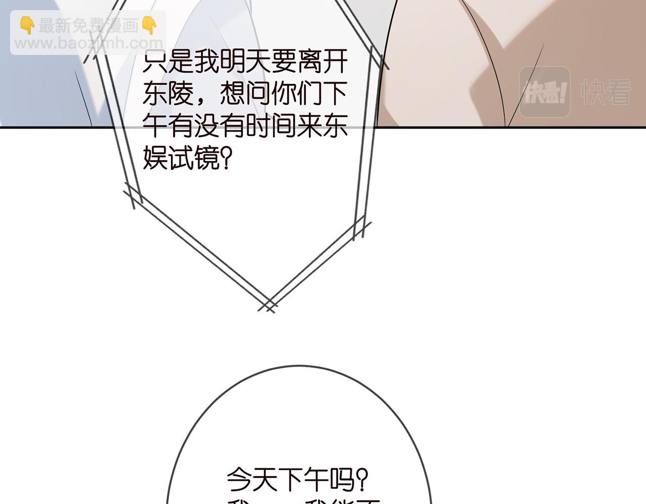 🍟名门挚爱 第380 钦定男主 第6页