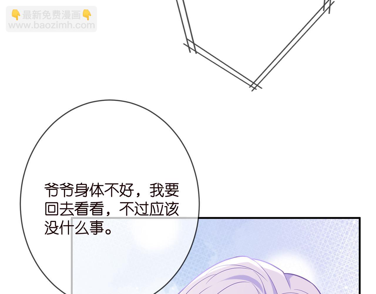 🍟名门挚爱 第380 钦定男主 第9页