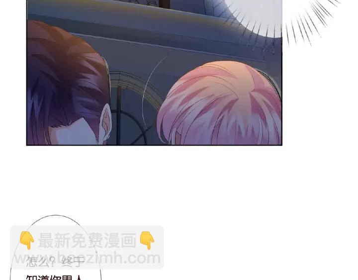 🍟名门挚爱 第40话 不想放手 第10页