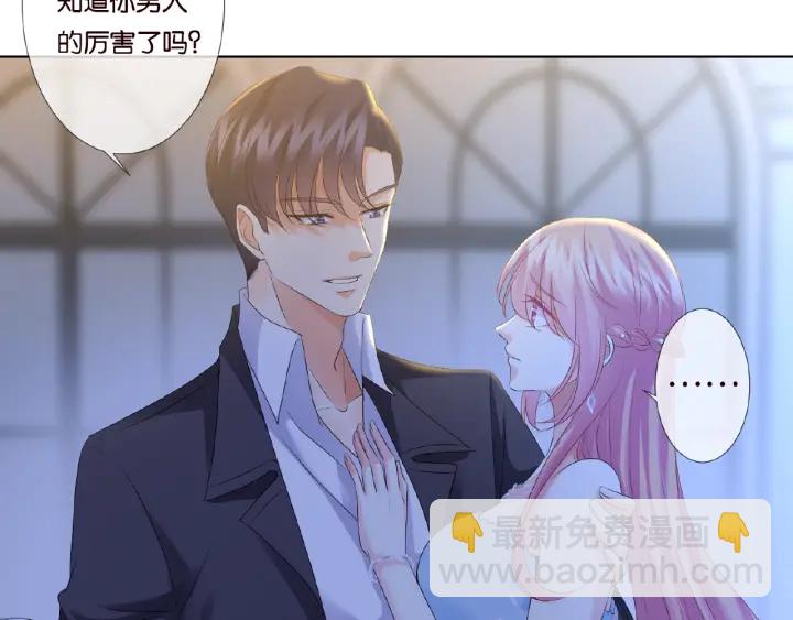 🍟名门挚爱 第40话 不想放手 第11页
