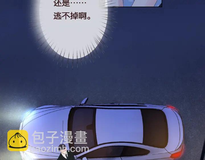🍟名门挚爱 第40话 不想放手 第14页