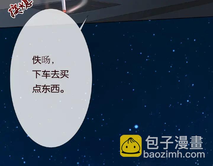 🍟名门挚爱 第40话 不想放手 第24页