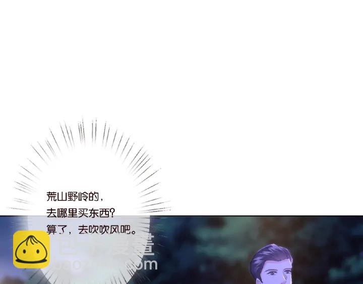 🍟名门挚爱 第40话 不想放手 第27页