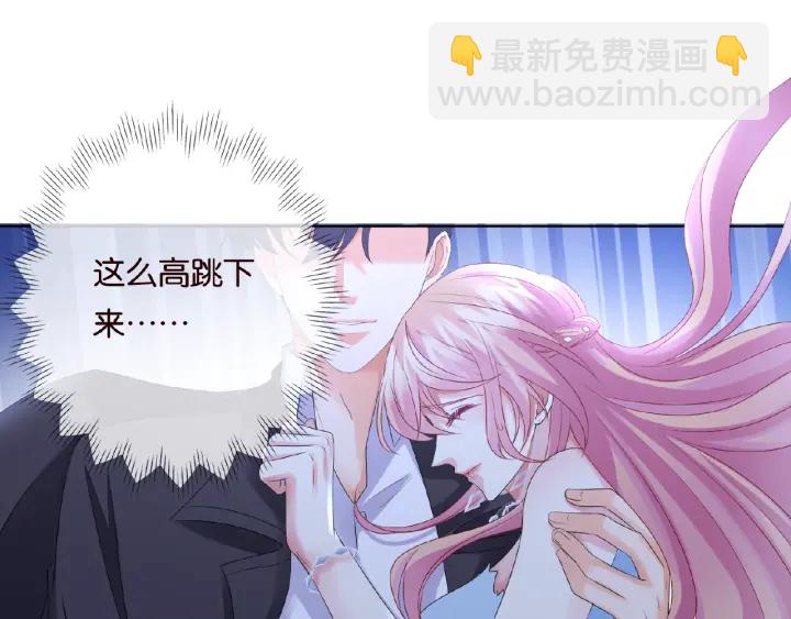 🍟名门挚爱 第40话 不想放手 第4页