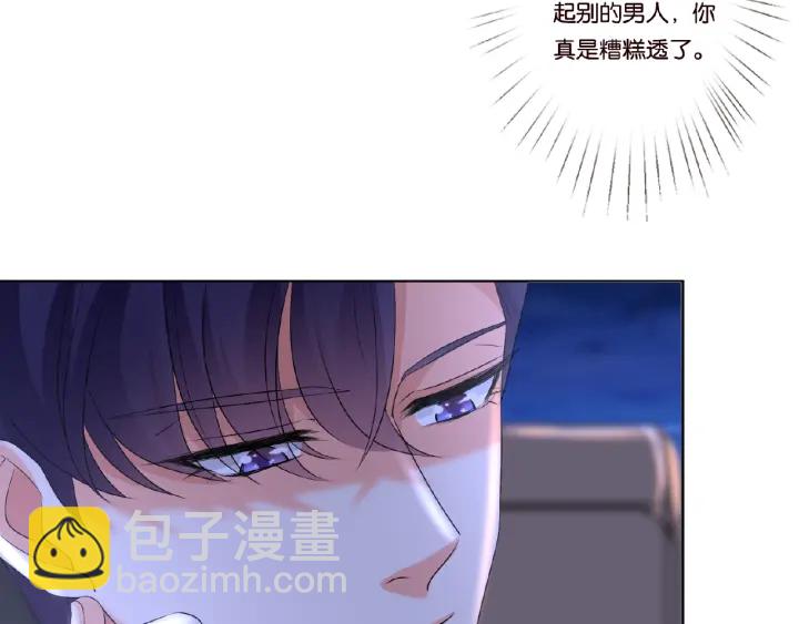 🍟名门挚爱 第40话 不想放手 第40页