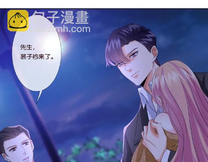 🍟名门挚爱 第40话 不想放手 第42页