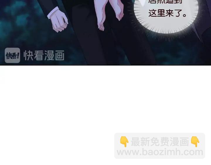 🍟名门挚爱 第40话 不想放手 第44页