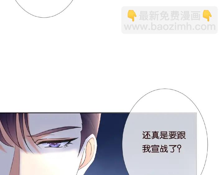 🍟名门挚爱 第40话 不想放手 第49页